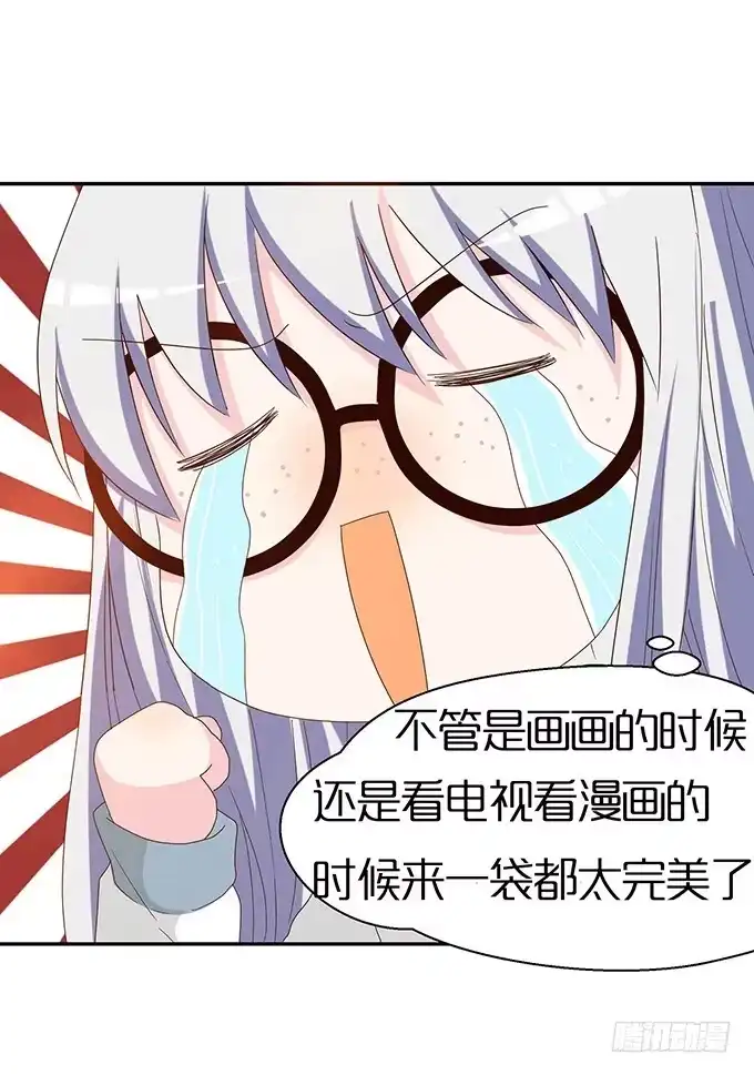 《就算你是丑八怪》第二十四话 第114页