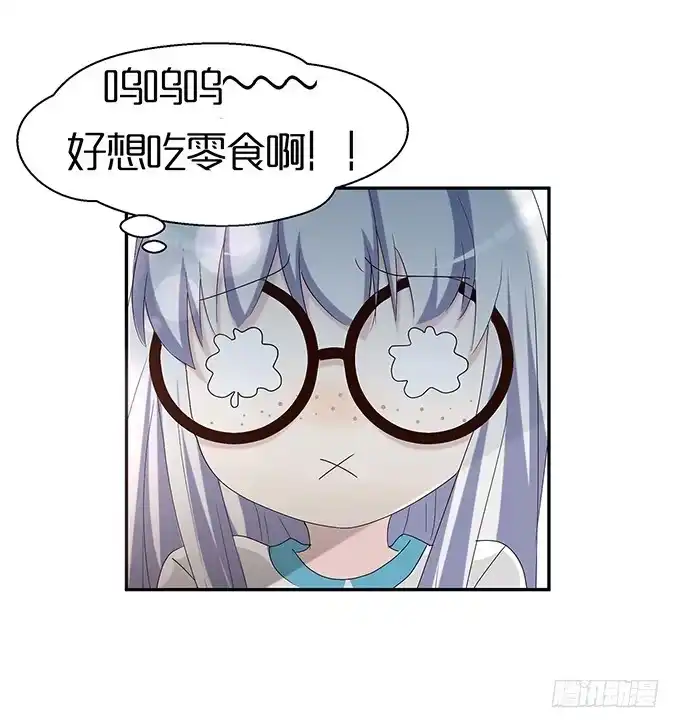 《就算你是丑八怪》第二十四话 第107页