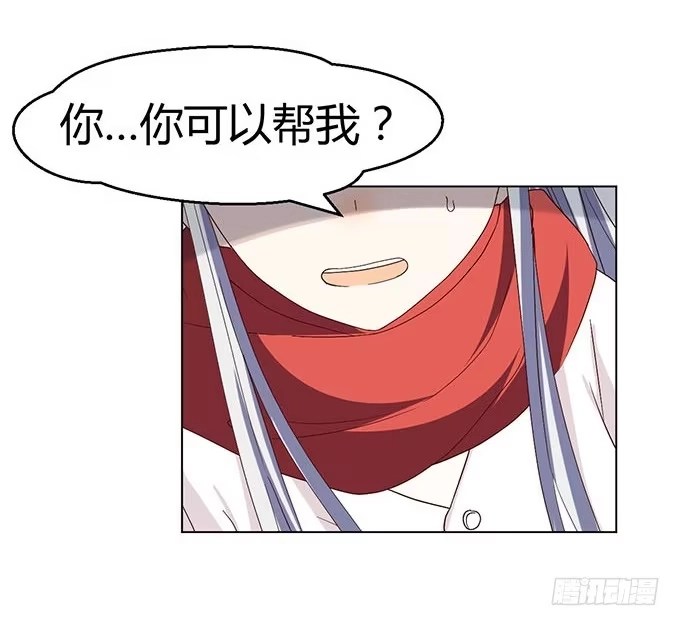《就算你是丑八怪》第二十四话 第68页