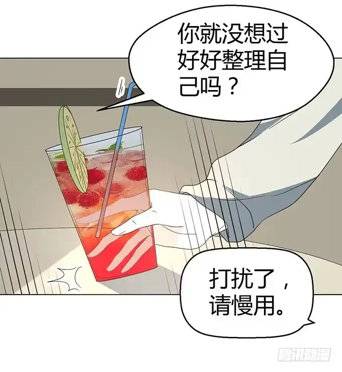 《就算你是丑八怪》第二十四话 第33页