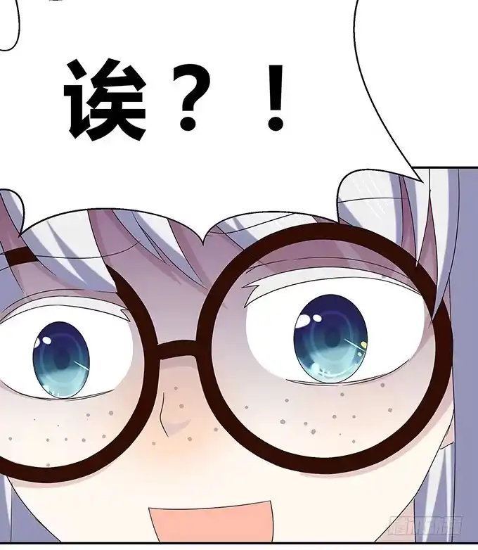 《就算你是丑八怪》第二十四话 第112页