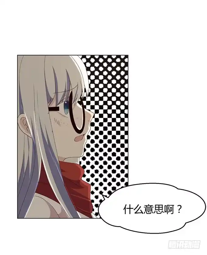 《就算你是丑八怪》第二十四话 第7页
