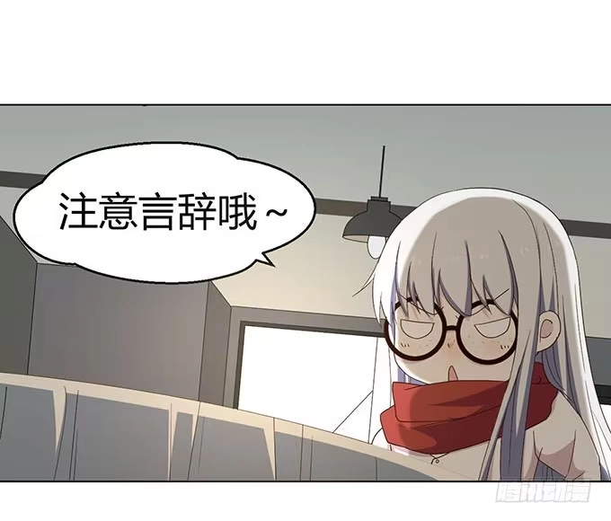 《就算你是丑八怪》第二十四话 第14页