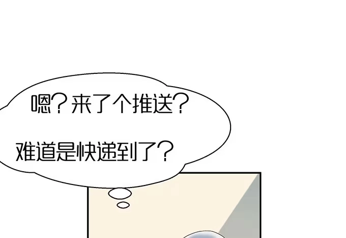 《就算你是丑八怪》第二十四话 第109页
