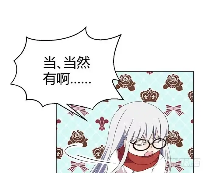 《就算你是丑八怪》第二十四话 第18页