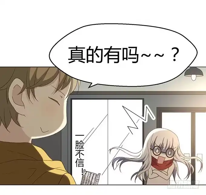 《就算你是丑八怪》第二十四话 第20页