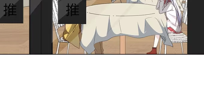 《就算你是丑八怪》第二十四话 第79页