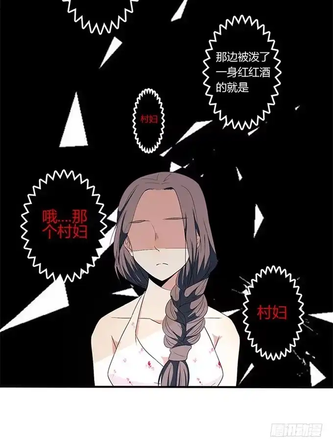 《就算你是丑八怪》第二十五话 第190页