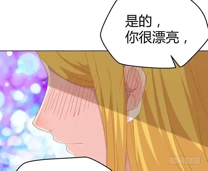 《就算你是丑八怪》第二十五话 第78页