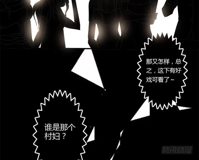 《就算你是丑八怪》第二十五话 第189页