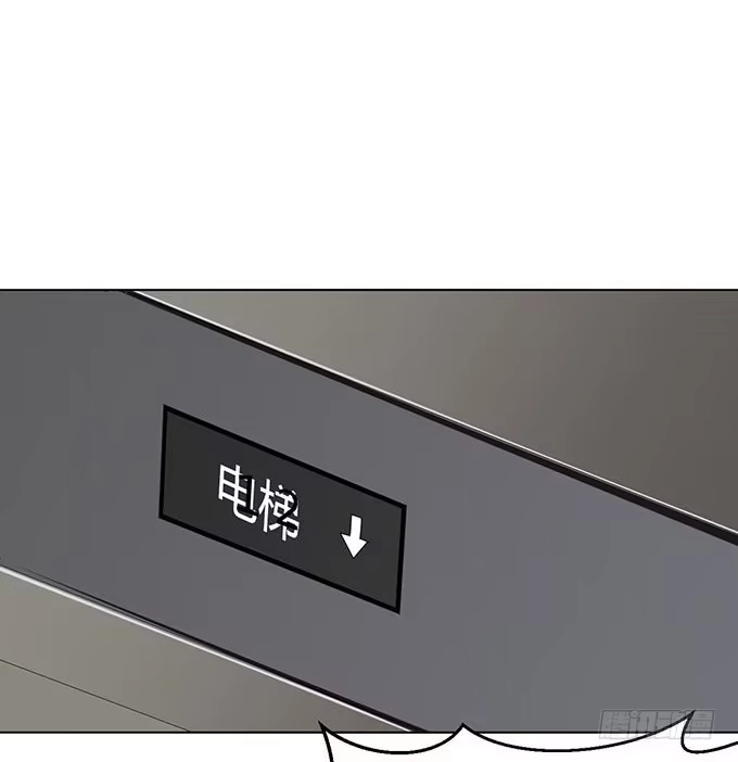 《就算你是丑八怪》第二十五话 第74页