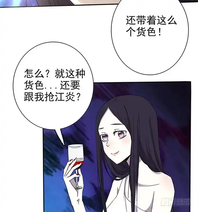 《就算你是丑八怪》第二十五话 第180页