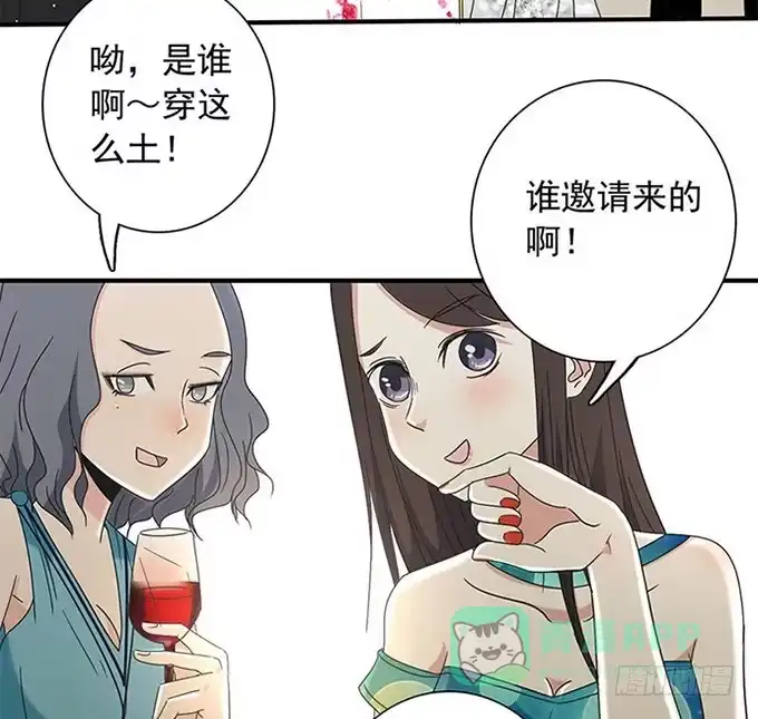 《就算你是丑八怪》第二十五话 第151页