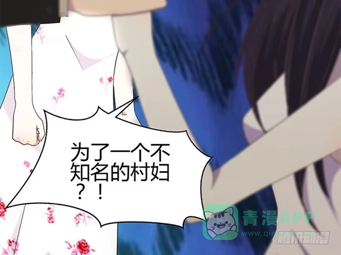 《就算你是丑八怪》第二十五话 第186页