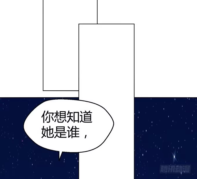 《就算你是丑八怪》第二十五话 第122页