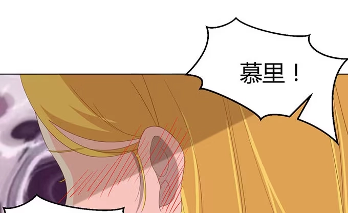《就算你是丑八怪》第二十五话 第69页
