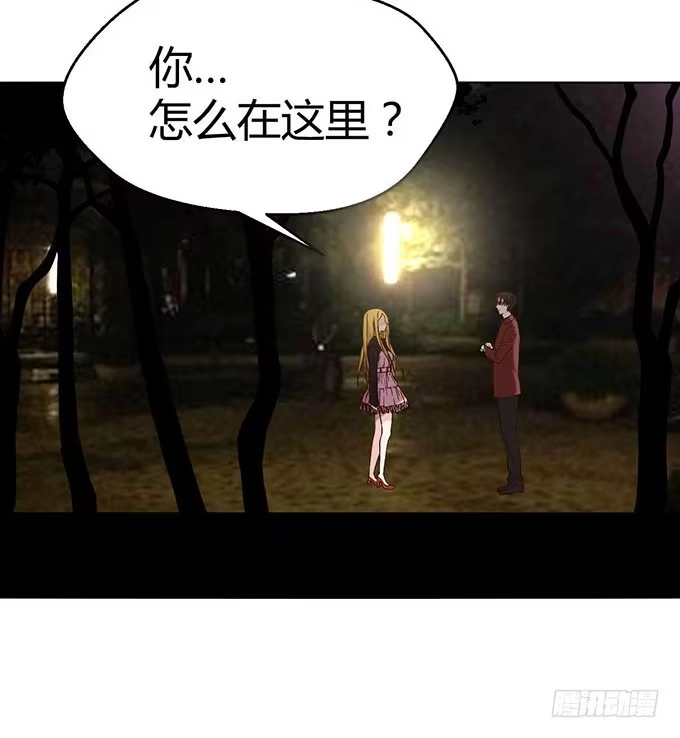 《就算你是丑八怪》第二十五话 第37页