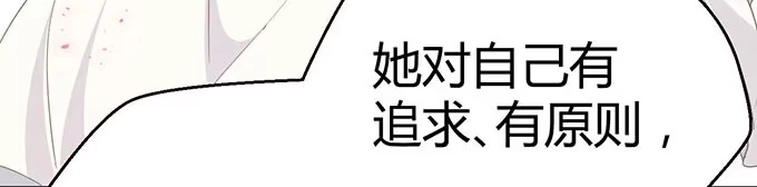 《就算你是丑八怪》第二十五话 第88页