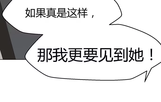 《就算你是丑八怪》第二十五话 第100页