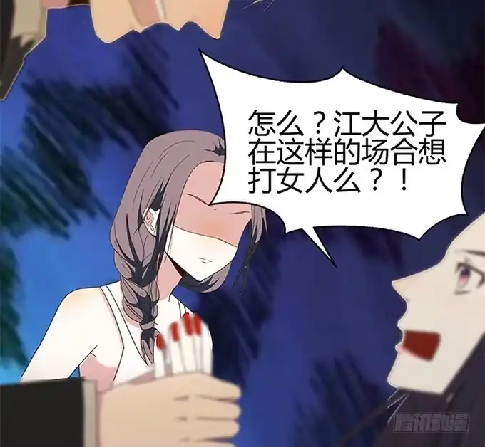 《就算你是丑八怪》第二十五话 第185页