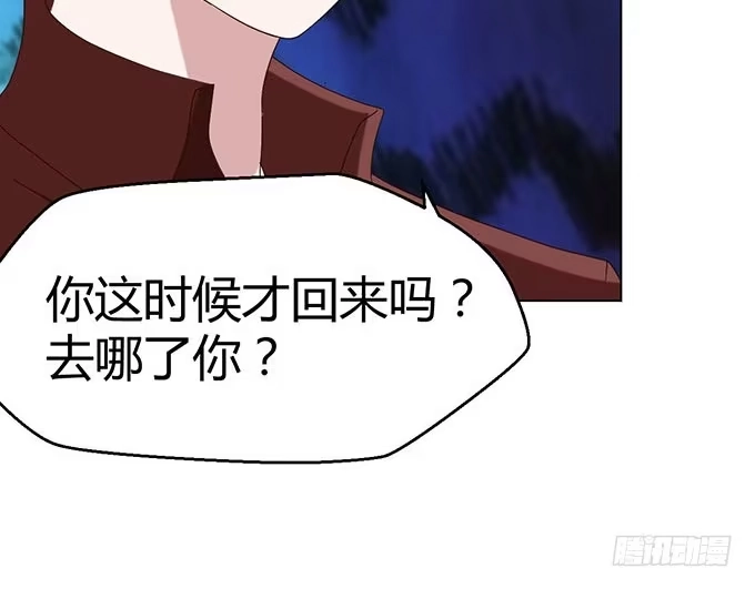 《就算你是丑八怪》第二十五话 第47页