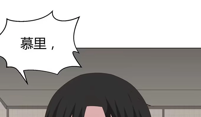 《就算你是丑八怪》第二十五话 第62页