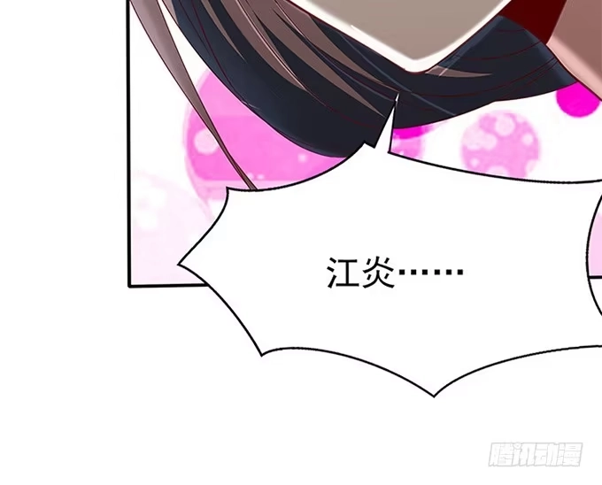《就算你是丑八怪》第二十五话 第164页