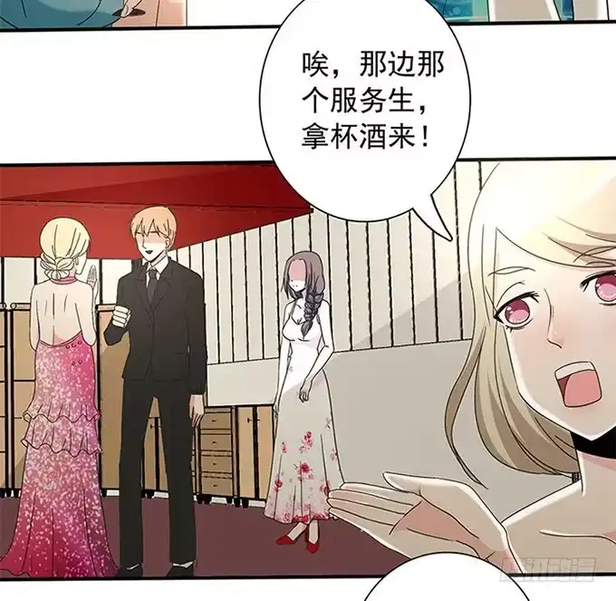 《就算你是丑八怪》第二十五话 第152页