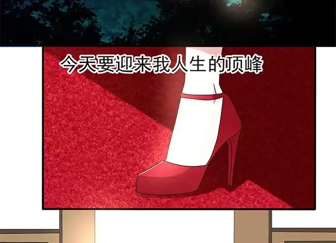 《就算你是丑八怪》第二十五话 第134页