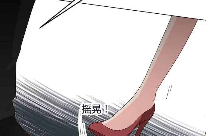 《就算你是丑八怪》第二十五话 第53页
