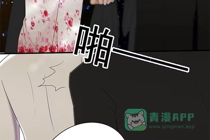 《就算你是丑八怪》第二十五话 第171页