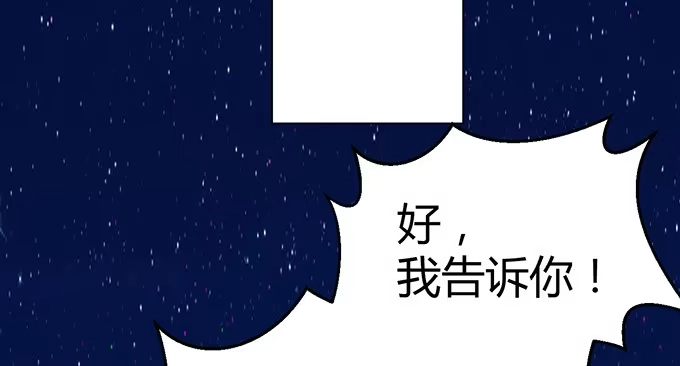 《就算你是丑八怪》第二十五话 第123页