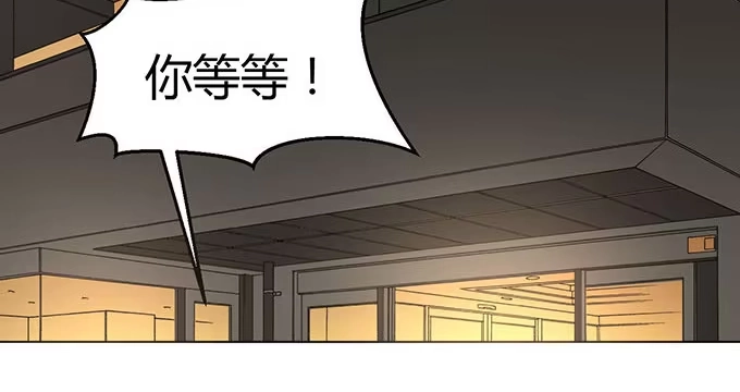 《就算你是丑八怪》第二十五话 第59页