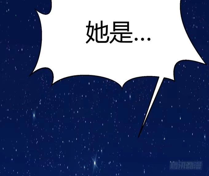 《就算你是丑八怪》第二十五话 第124页