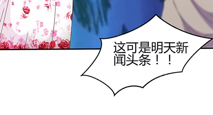 《就算你是丑八怪》第二十五话 第187页