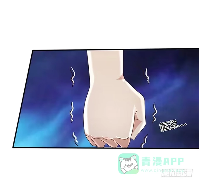 《就算你是丑八怪》第二十五话 第191页