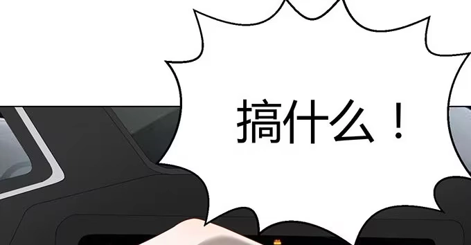 《就算你是丑八怪》第二十五话 第13页
