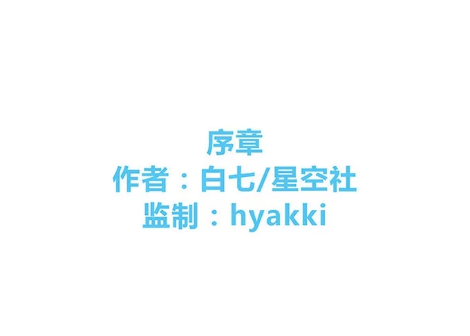 《就算你是丑八怪》第二十五话 第130页