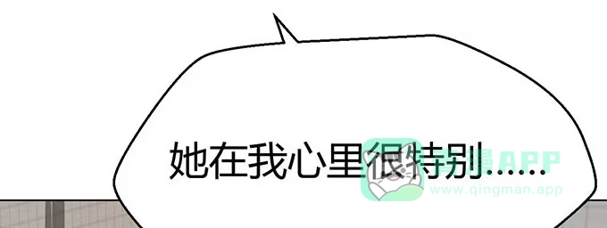 《就算你是丑八怪》第二十五话 第91页