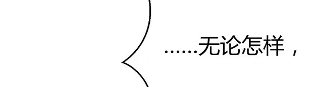 《就算你是丑八怪》第二十五话 第75页