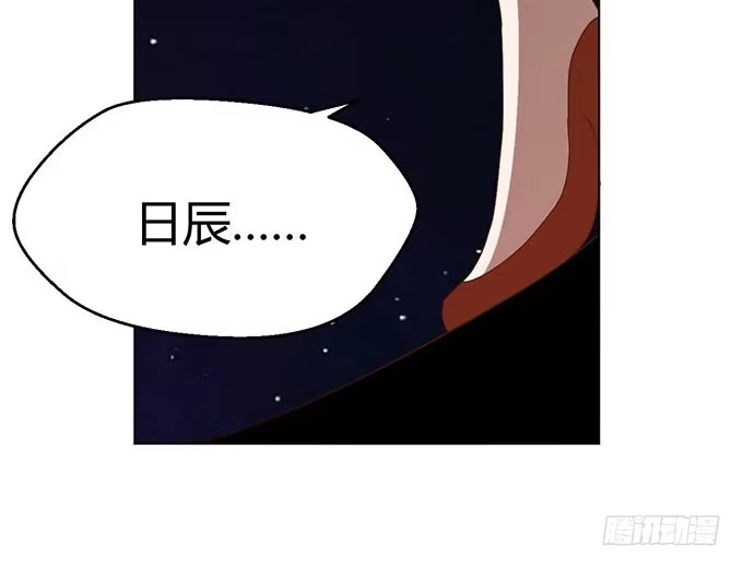 《就算你是丑八怪》第二十五话 第32页