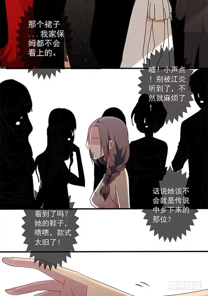 《就算你是丑八怪》第二十五话 第158页