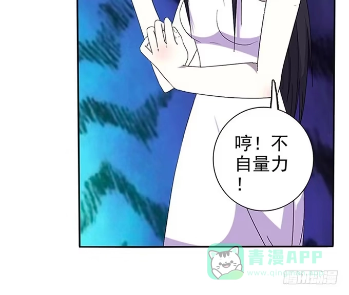 《就算你是丑八怪》第二十五话 第181页