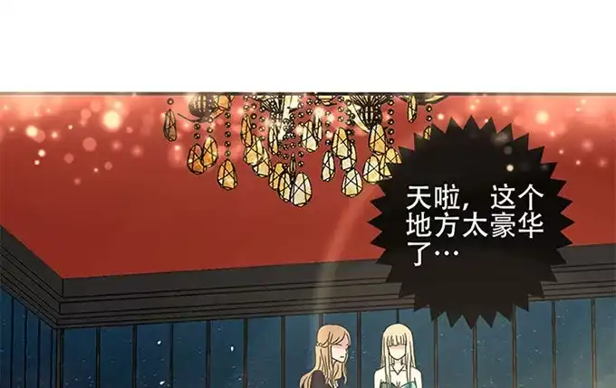 《就算你是丑八怪》第二十五话 第148页