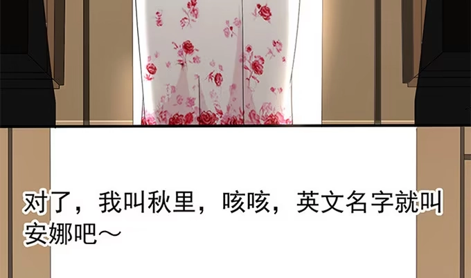 《就算你是丑八怪》第二十五话 第138页
