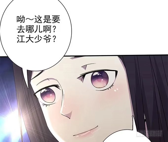 《就算你是丑八怪》第二十五话 第179页