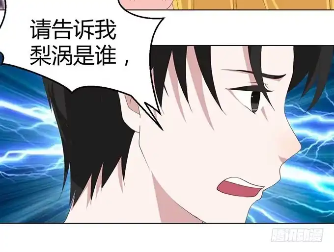 《就算你是丑八怪》第二十五话 第70页