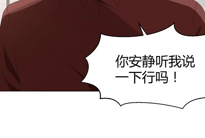 《就算你是丑八怪》第二十五话 第64页