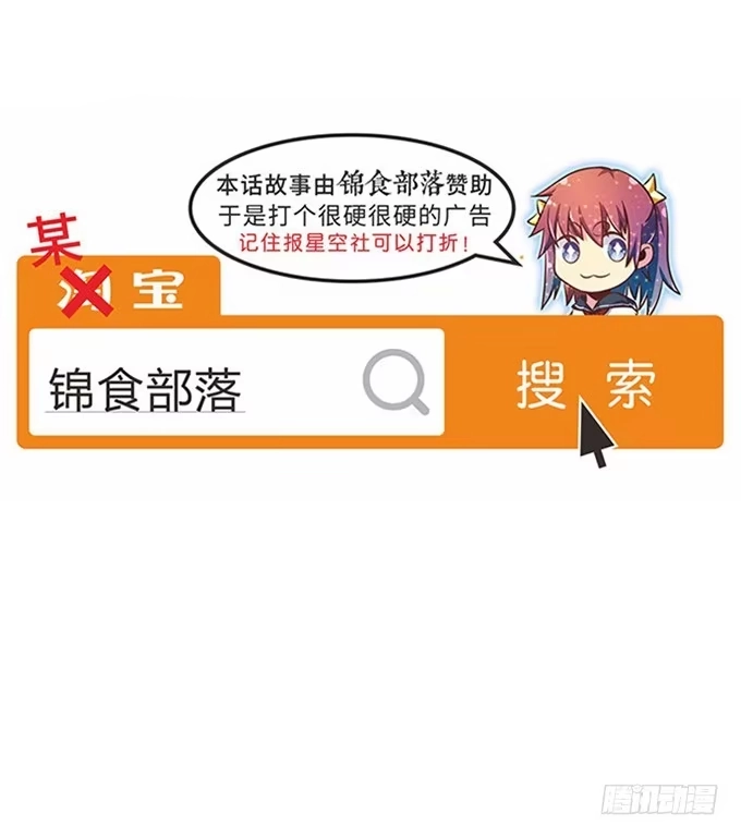 《就算你是丑八怪》第二十五话 第200页