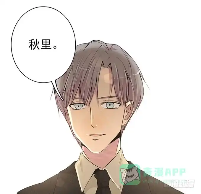 《就算你是丑八怪》第二十五话 第166页